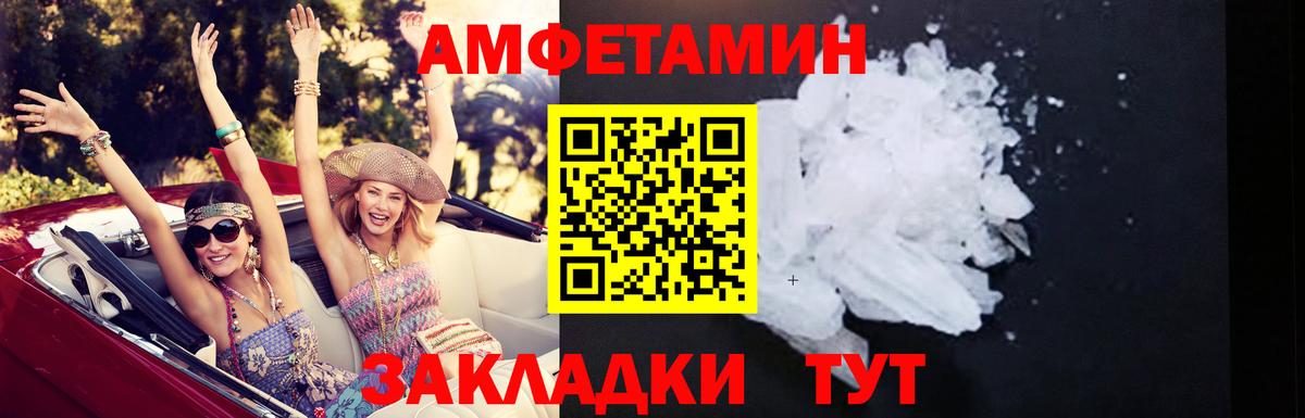 Амфетамин 98% Курчатов
