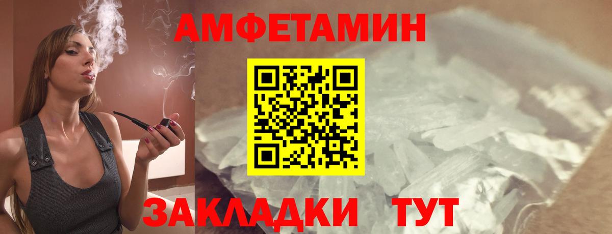 Amphetamine Premium  Вход с VPN  darknet формула  Курчатов  АМФЕТАМИН 
