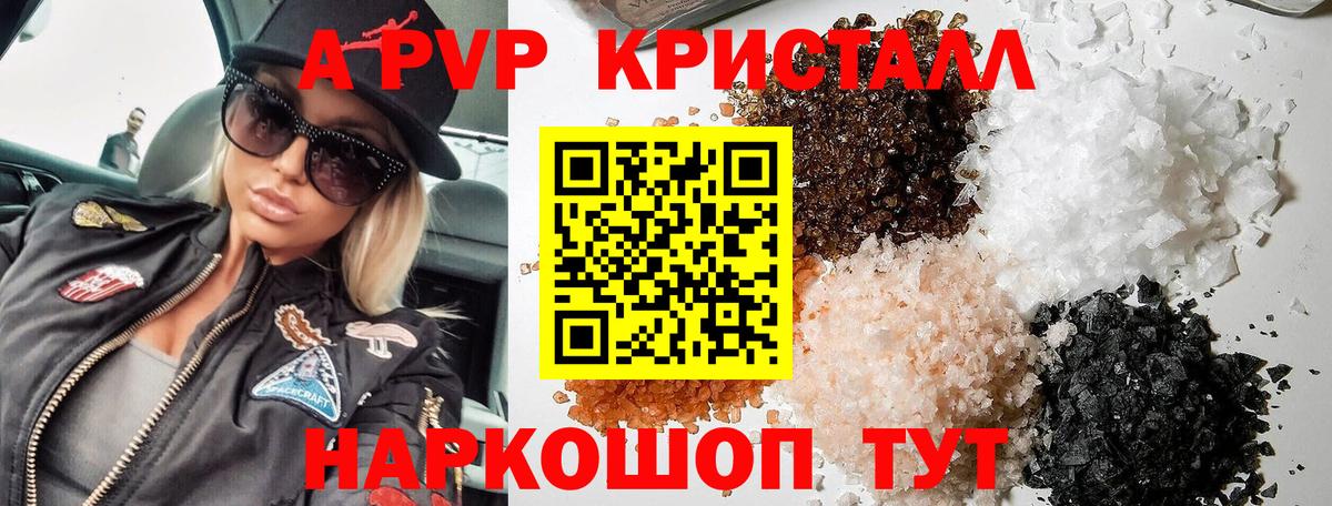 Alpha PVP СК КРИС Курчатов