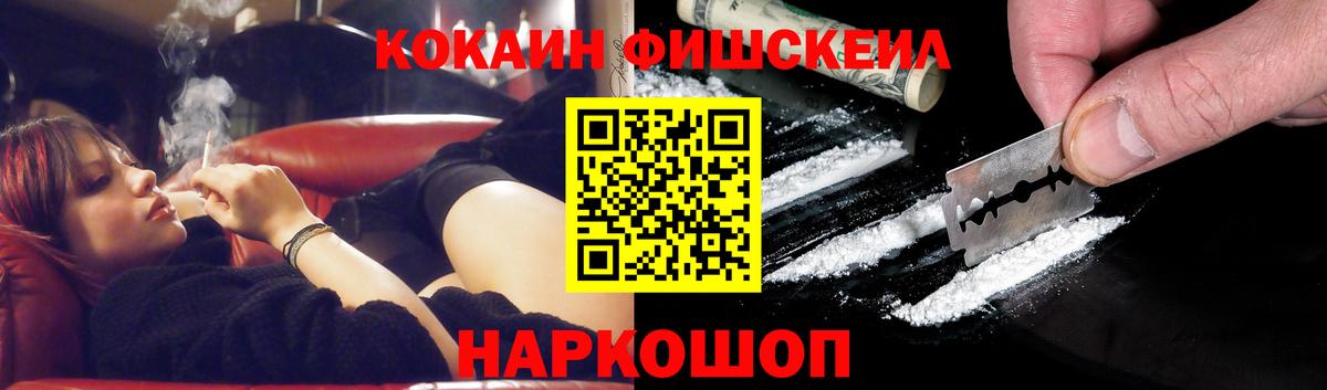 Курчатов  КОКАИН Колумбийский  COCAIN Columbia  COCAIN  Вход с VPN 