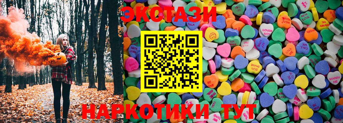 ЭКСТАЗИ Cube Курчатов