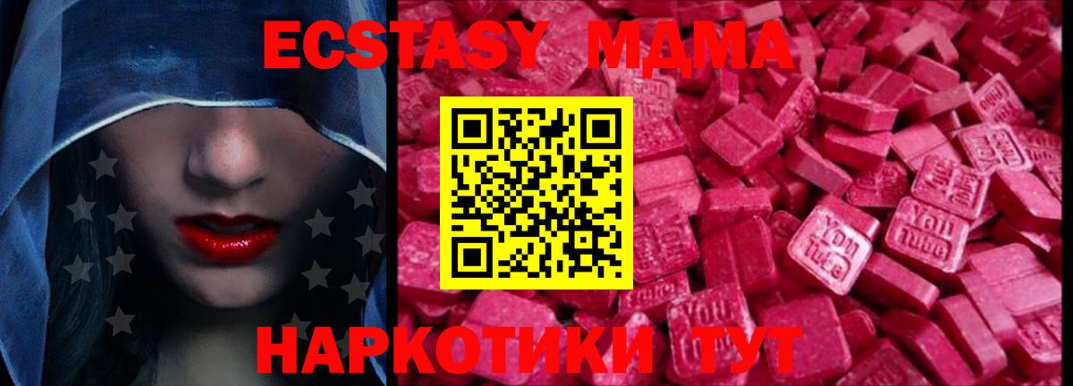 Ecstasy TESLA  Ecstasy Дубай  Вход с VPN  Экстази  Курчатов 