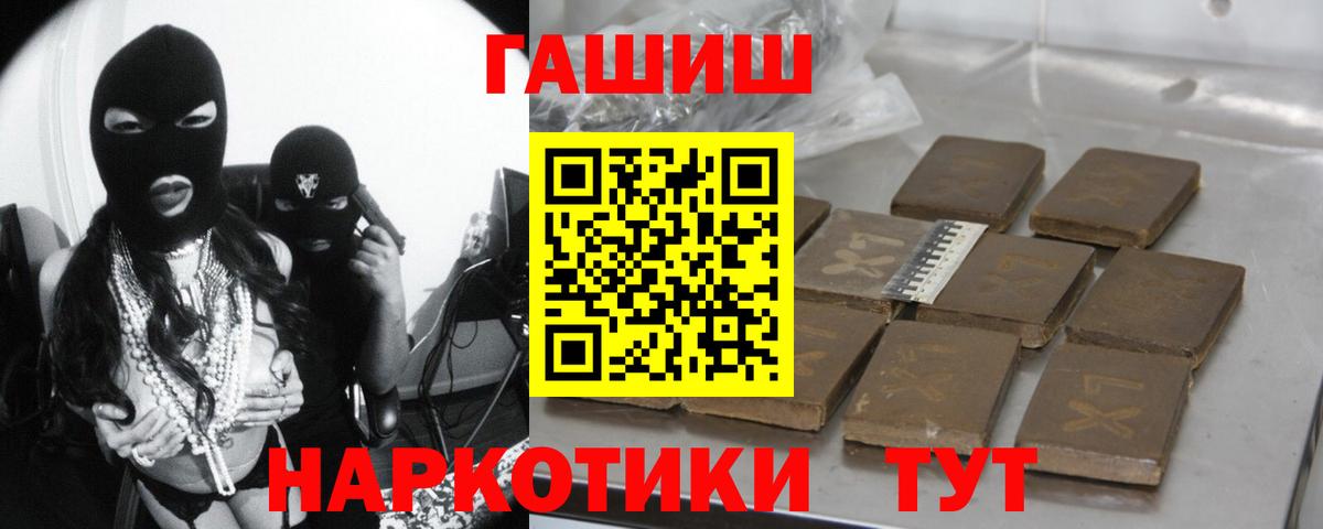 ГАШИШ VHQ Курчатов