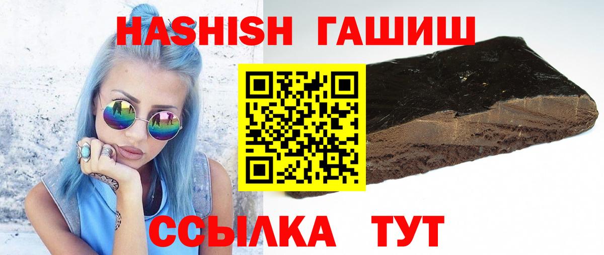 что такое   ГАШ Premium  Вход с VPN  Курчатов 
