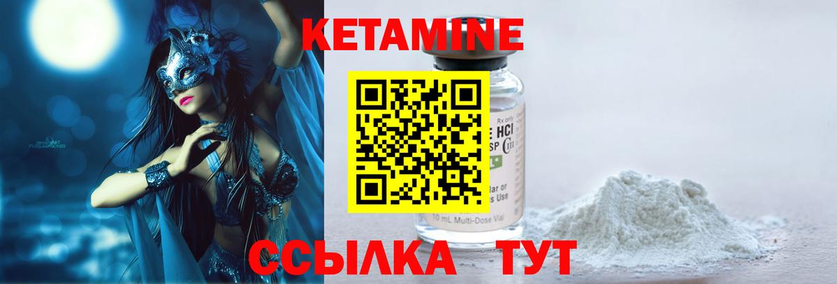 Курчатов  КЕТАМИН ketamine  Вход с VPN  КЕТАМИН ketamine 
