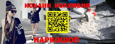 кокаин премиум Изобильный