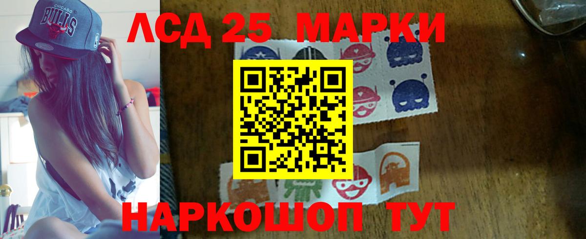 ЛСД экстази кислота  Лсд 25 экстази  Курчатов  Лсд 25 экстази кислота  Вход с VPN 