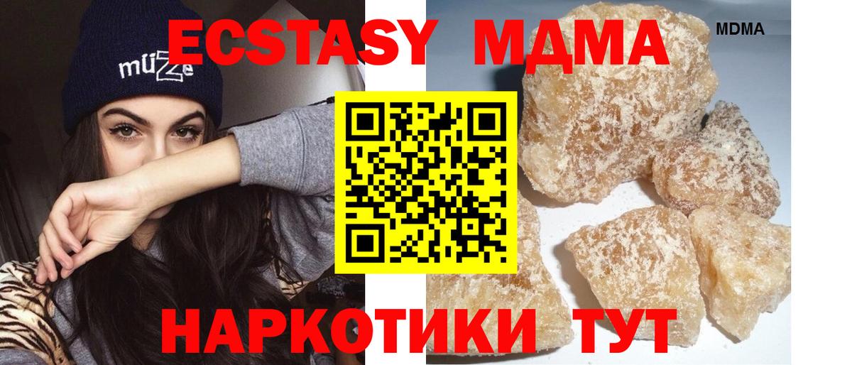 МДМА молли Курчатов