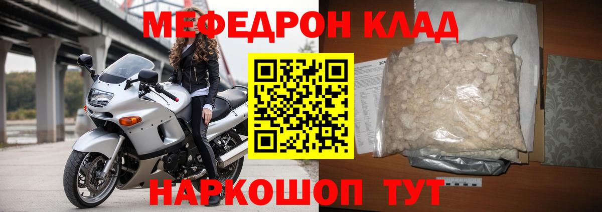 МЕФ Курчатов