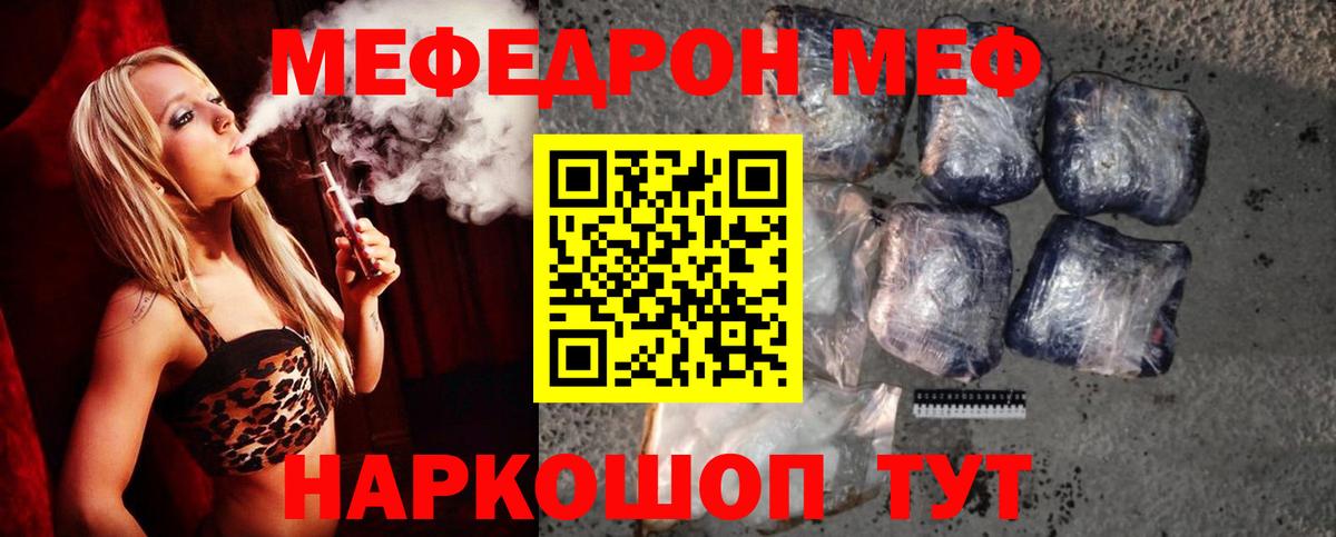 наркотики  МЯУ-МЯУ 4 MMC  МЯУ-МЯУ 4 MMC  Вход с VPN  Курчатов  МЕФ 