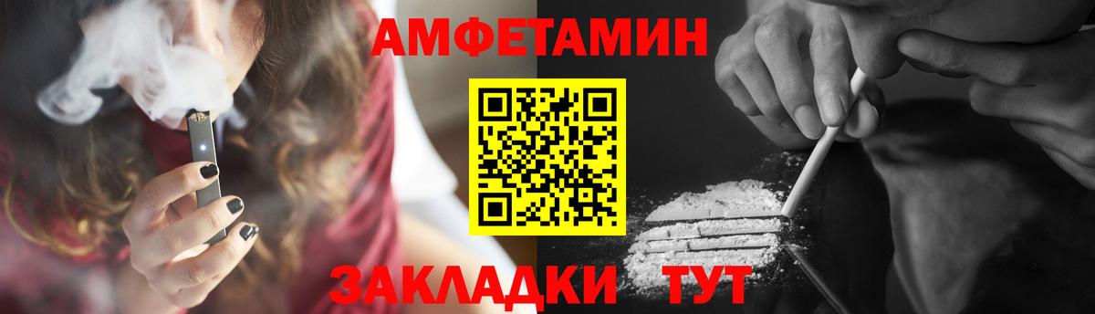 Первитин Methamphetamine Курчатов