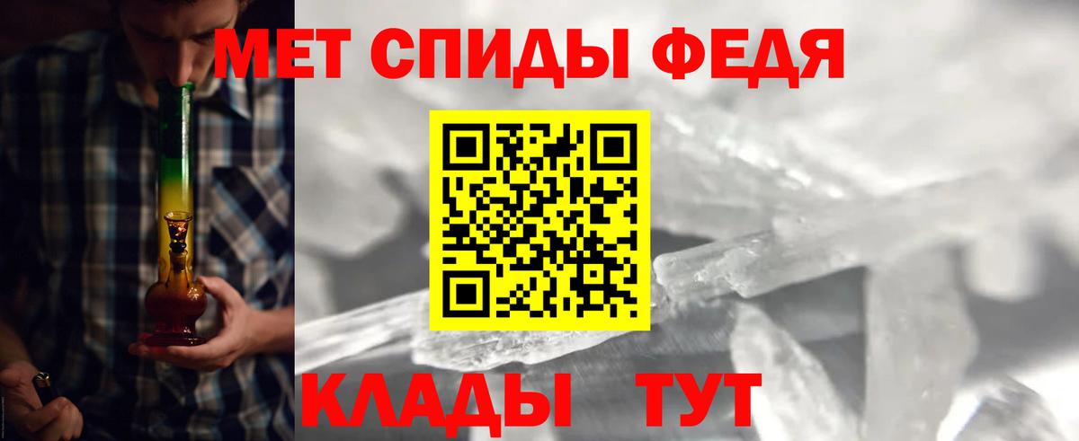 МЕТАМФЕТАМИН мет  МЕТАМФЕТАМИН  Курчатов  Вход с VPN 
