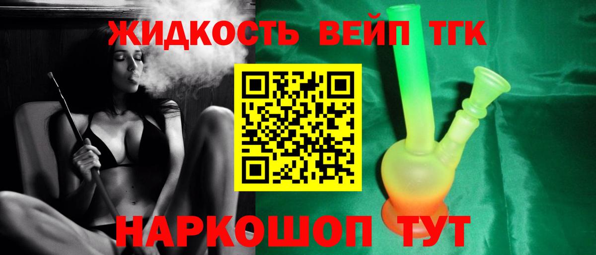Дистиллят ТГК гашишное масло Курчатов