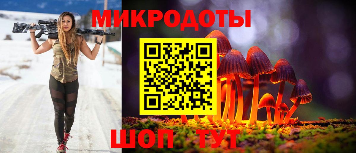 Псилоцибиновые грибы прущие грибы Курчатов