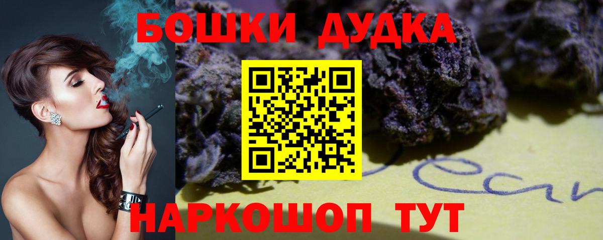 Каннабис LSD WEED Курчатов